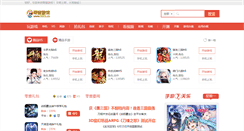 Desktop Screenshot of h501.cn